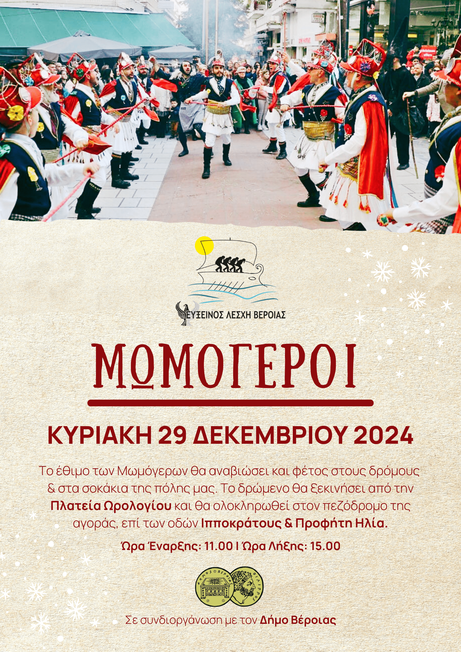 momogeroi 2024 final min